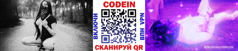 купить наркоту  blacksprut рабочий сайт  Кодеиновый сироп Lean напиток Lean (лин)  Меленки 