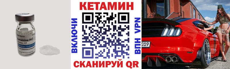 КЕТАМИН ketamine MEGA tor Меленки