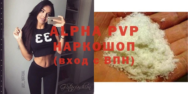 ALPHA PVP Вяземский
