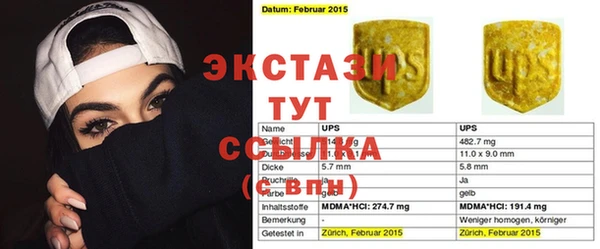 экстази Горняк