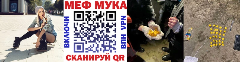 МЕФ кристаллы купить цена Меленки